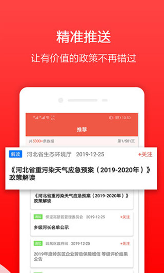 政策快报图2