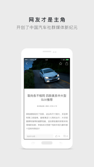 新出行app最新版图2