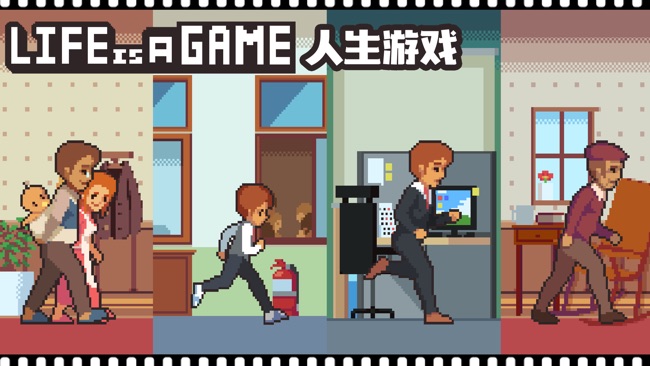 lifeisagame最新版图1