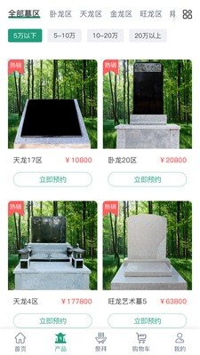 孝爱随行app最新版截图4