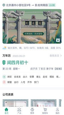 孝爱随行app最新版截图2