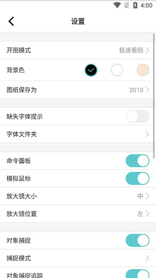 截图4