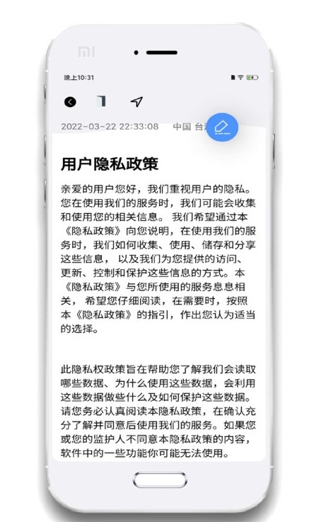 小记事备忘录图5