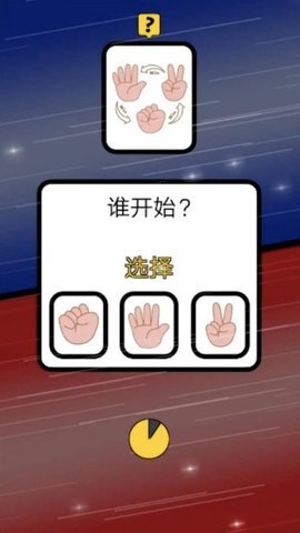 猜猜我是谁图1