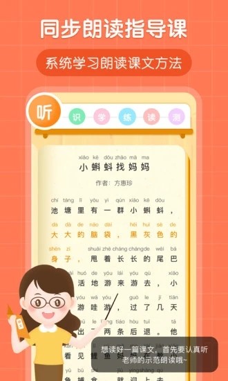 朗朗书声图1