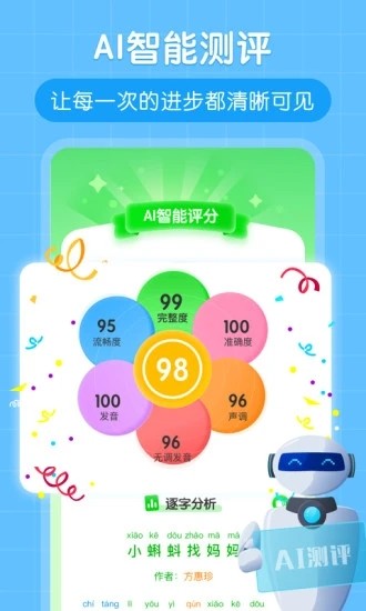 朗朗书声图3