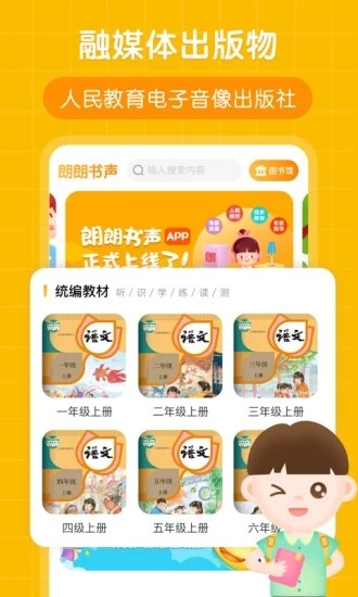朗朗书声图4