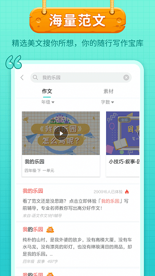 笔神作文图1