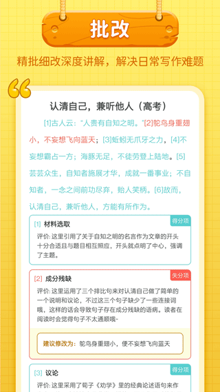 笔神作文图2