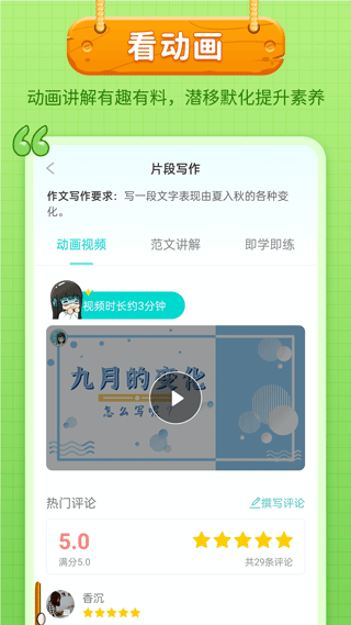 笔神作文图3