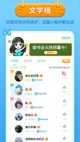 笔神作文图4