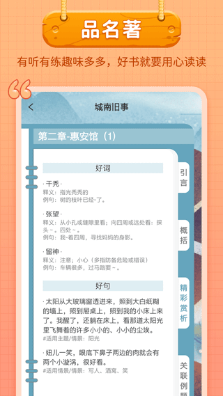 笔神作文图5