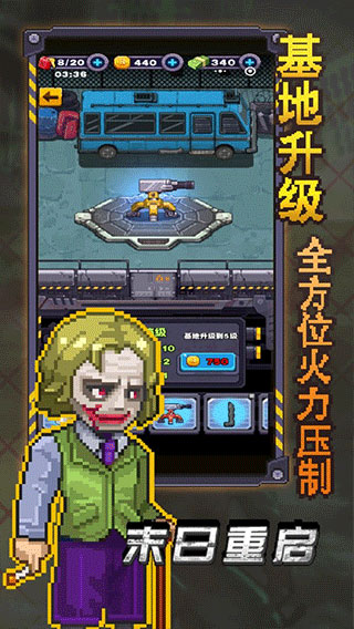 末日重启图2