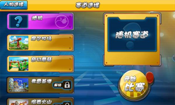 摩尔卡丁车图4