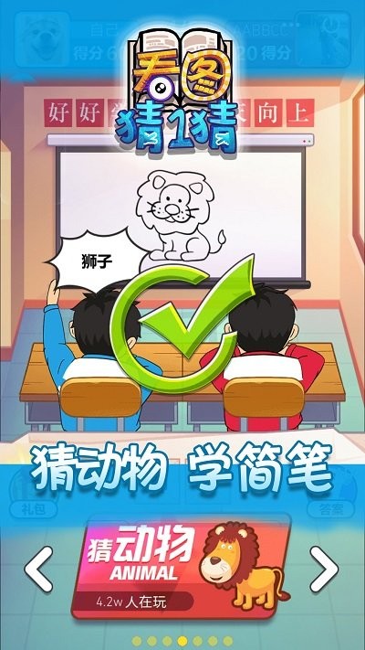 看图猜一猜红包版