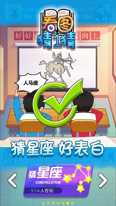 看图猜一猜红包版