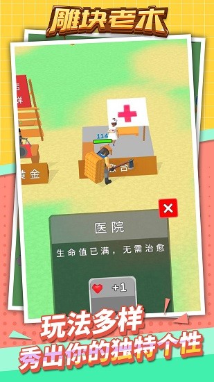 雕块老木图2
