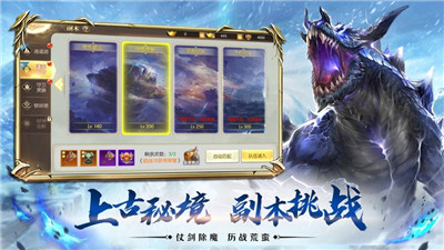 魔境仙迹最新版