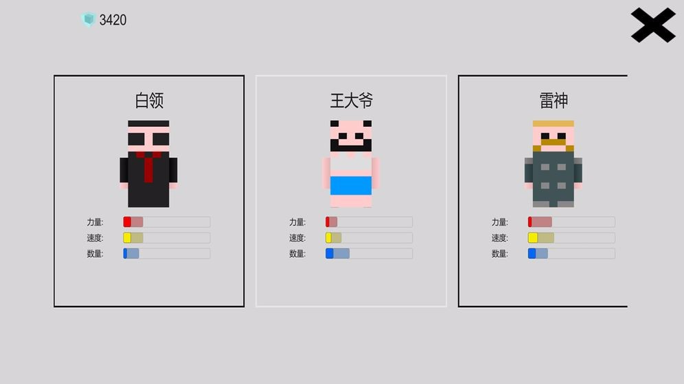 方块炸弹人图1