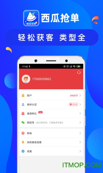 西瓜抢单图1