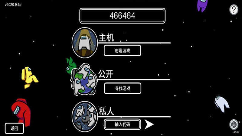 在我们之间官方版图3