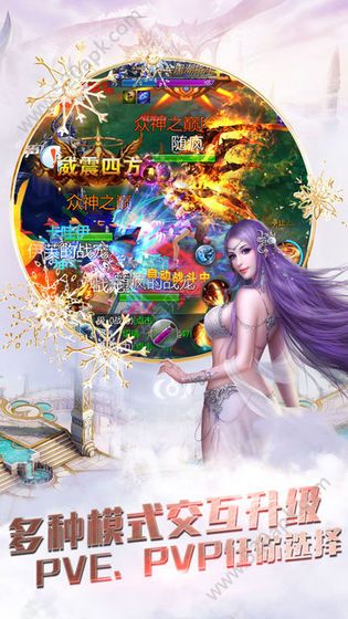 大天使之光手游图1