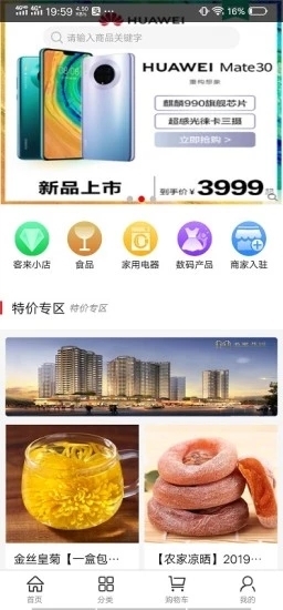 客来社区图3