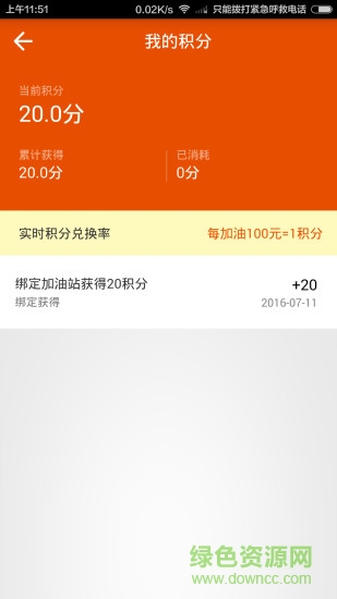 我家加油