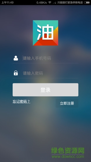 我家加油图3