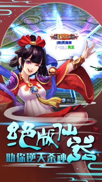 逆天纪测试版图2