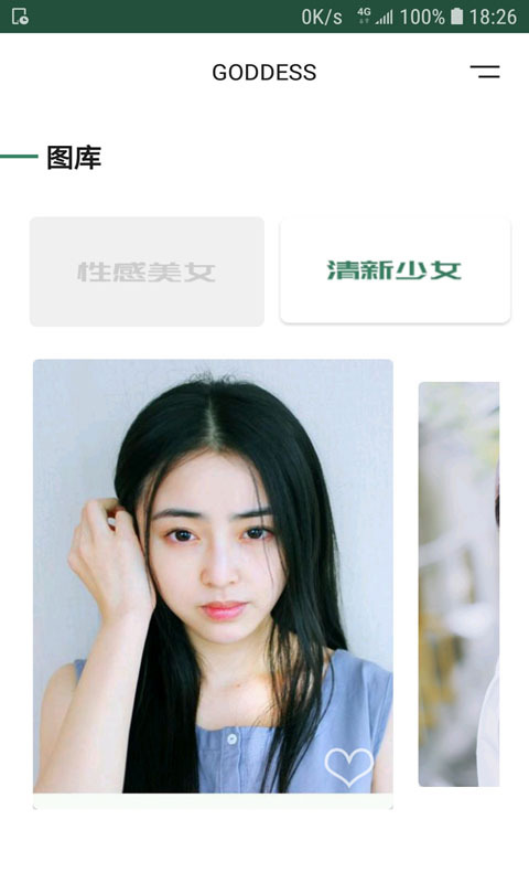 女神集图1