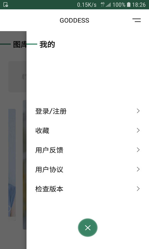 女神集图2