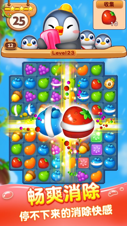 消水果乐园赚钱领红包图3