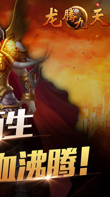 龙腾九天图1