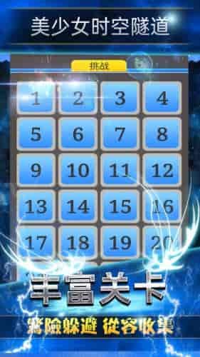美少女时空隧道图3
