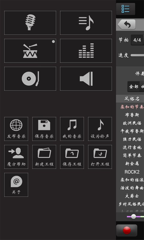 唱作魔方截图2