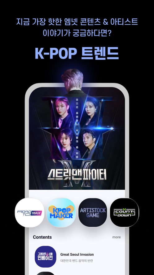 MnetPlus手机免费版图2