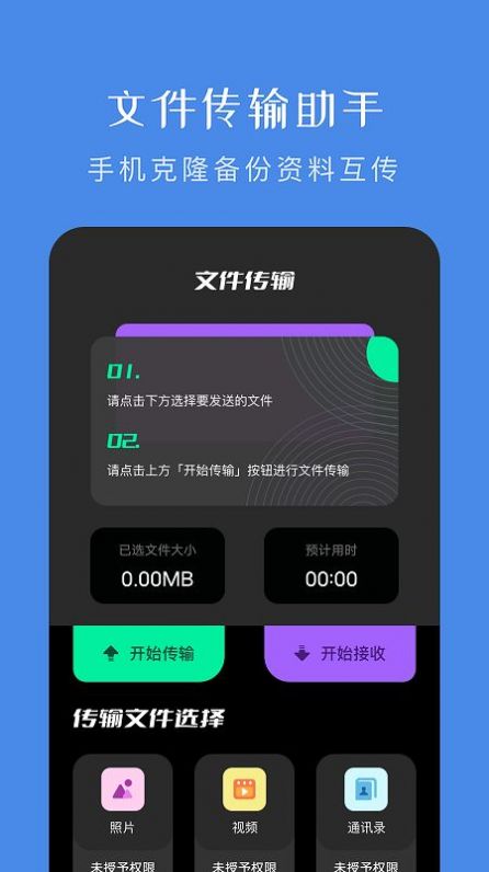 飞鸽文件传输经典版图1