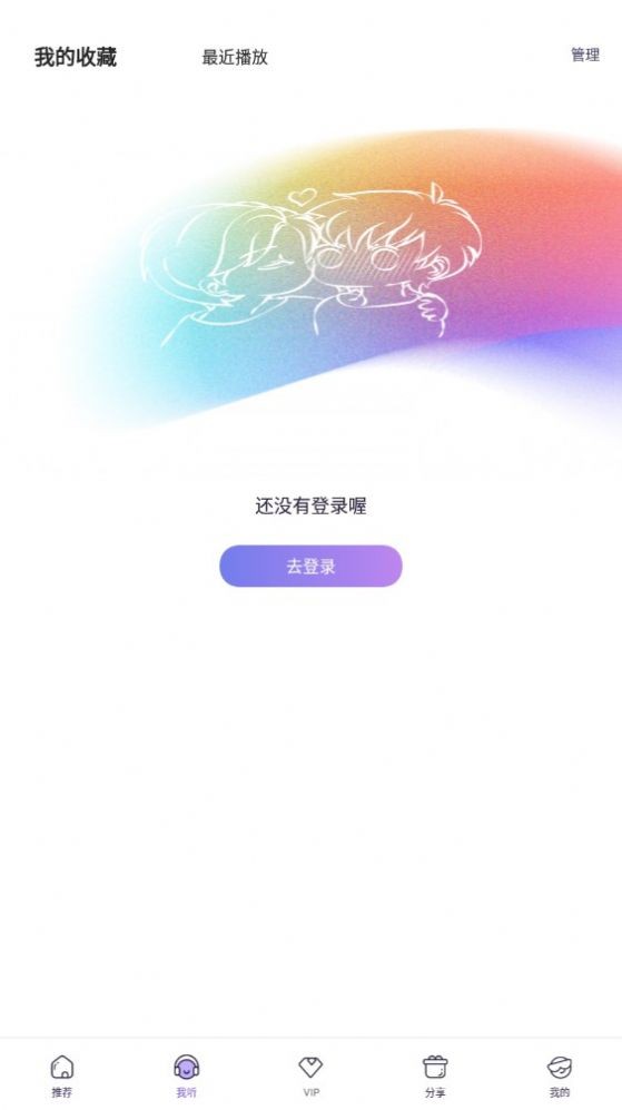 爱优fm免费版图1