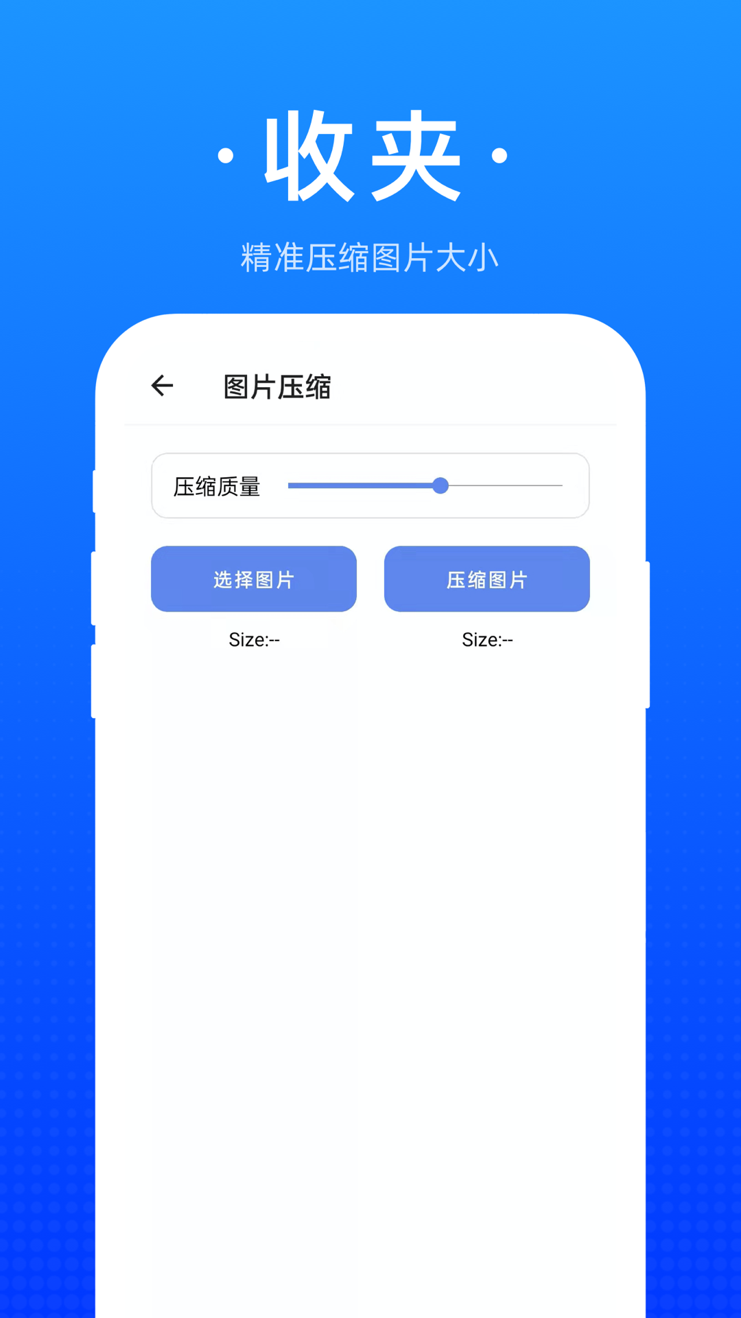收夹图3