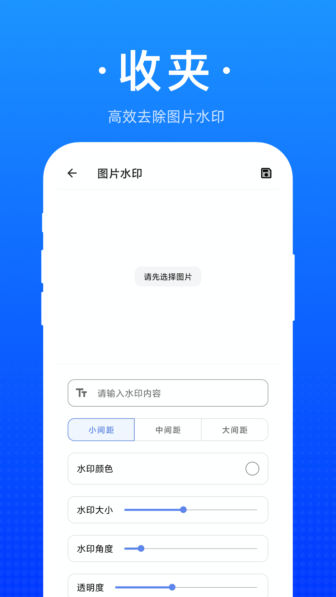 收夹图1