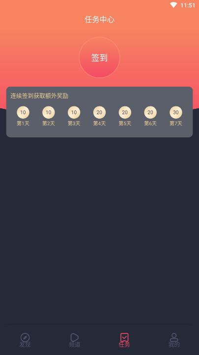 泰剧迷app官方正版图4