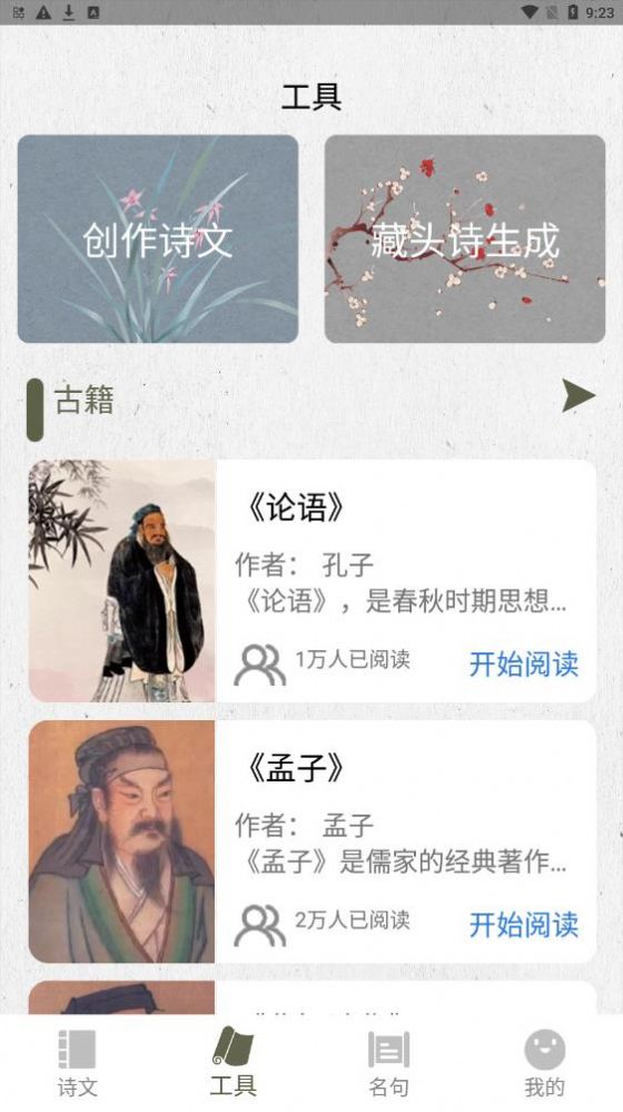 诗歌生成器图4