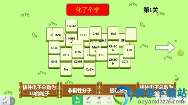 化了个学正版图4