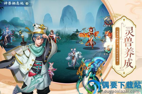 蜀山掌门VIVO版图4