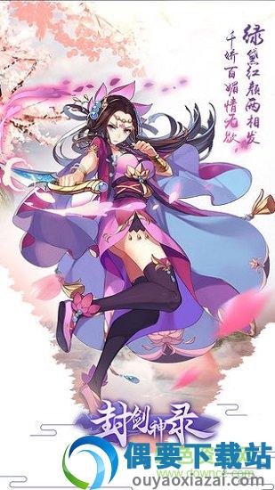 封剑神录图3