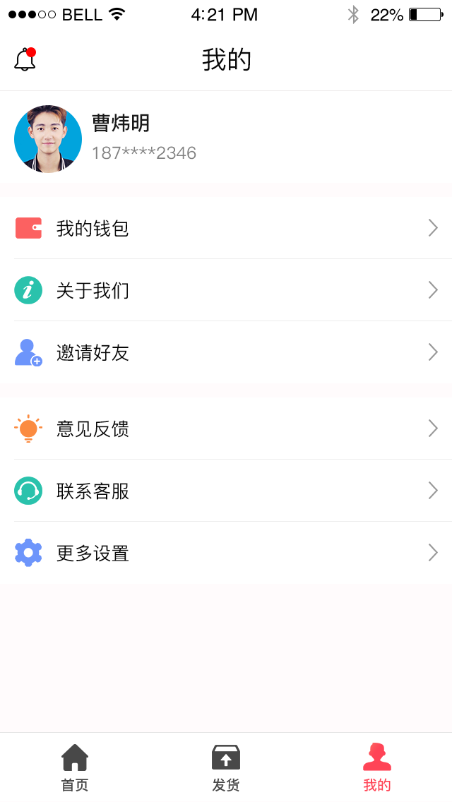 速达搬运安卓版截图2