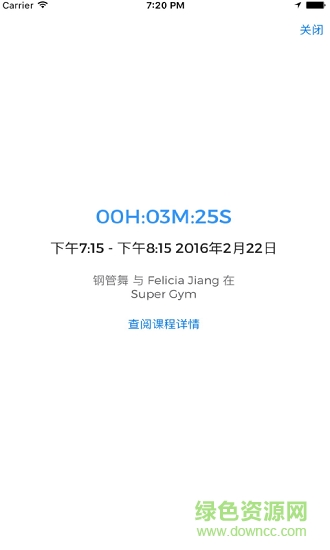 飞抵健身图1
