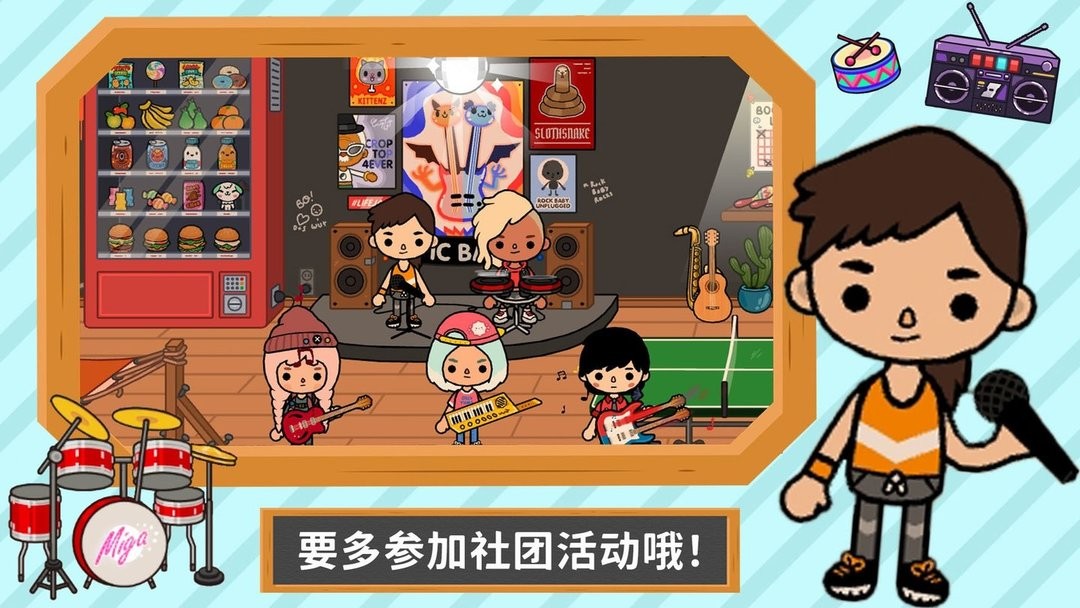 托卡世界大学图2