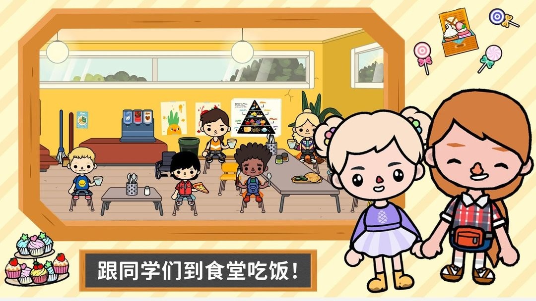 托卡世界大学
